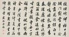 Calligraphy in Running Script by 
																	 Zhou Houyuan
